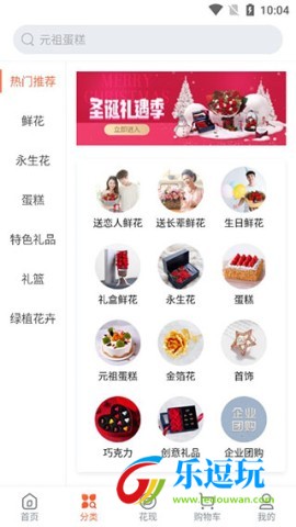 花礼网鲜花速递