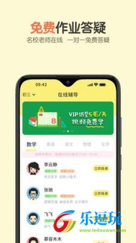活水云辅导2