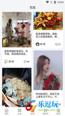 花礼网鲜花速递