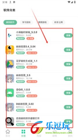花梦助手