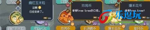 浣熊推币机