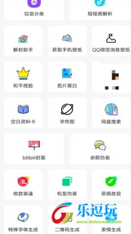 花梦助手2