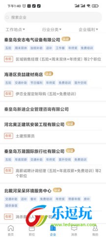 秦皇快聘3