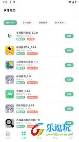 花梦助手5
