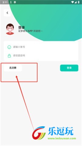 花梦助手