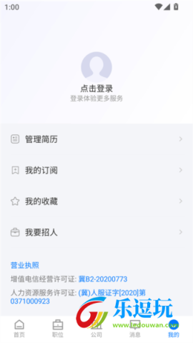 秦皇快聘
