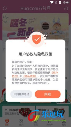 花礼网鲜花速递