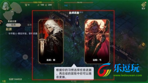 长夜守卫者