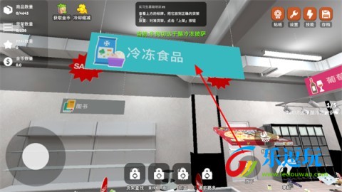超市整理