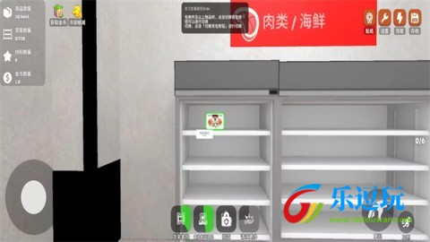 超市整理1