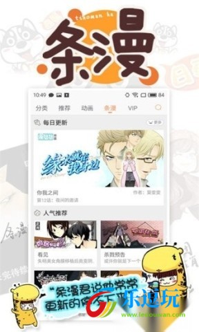 漫画城2