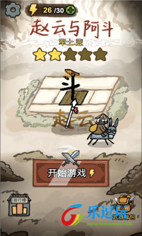 赵云与阿斗1