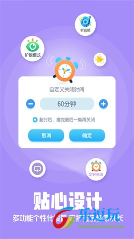 洪恩故事1