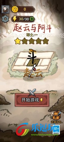 赵云与阿斗