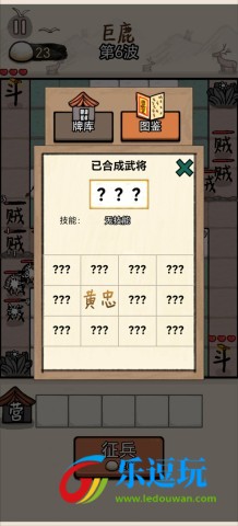 赵云与阿斗