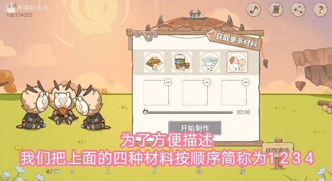 原神丘丘梦工坊配方攻略大全 全配方家具制作总汇[多图]