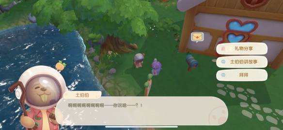 《摩尔庄园》土地节分享任务怎么做 土地节礼物分享活动玩法说明