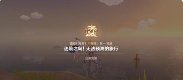 原神盛夏海岛大冒险攻略 盛夏海岛大冒险怎么进入[多图]