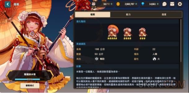 坎公骑冠剑角色强度排行榜大全 哪个角色厉害[多图]