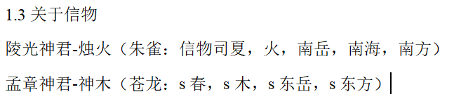 忘川风华录永生之木密码大全 忘川风华录解密永生神木攻略[多图]