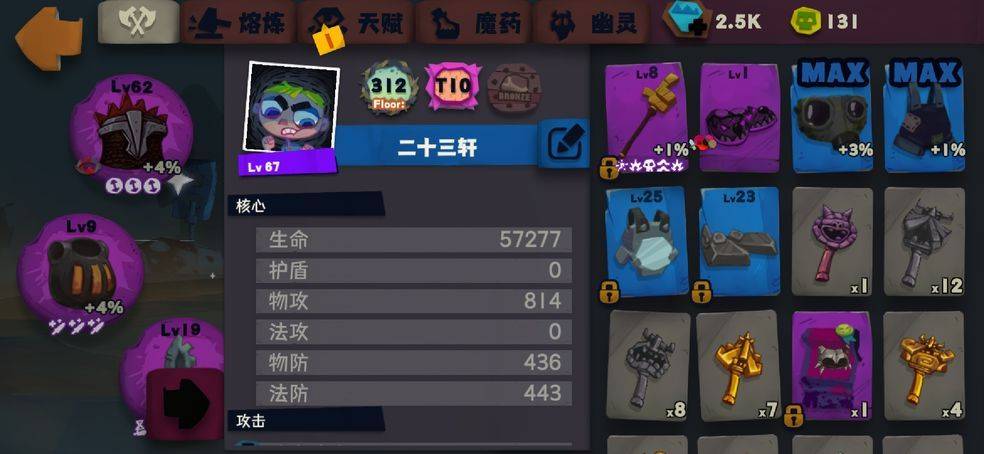 独奏骑士悬浮300层雷砂虫攻略 悬浮通关300层BOSS技巧[多图]