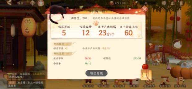 忘川风华录喵居问答谜底大全 猫灵领养及培育技巧[多图]