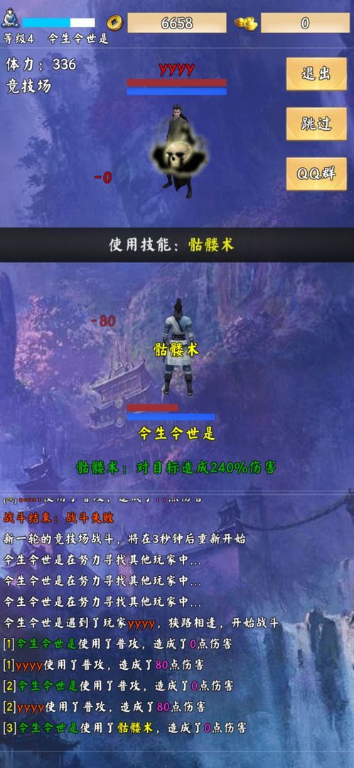 荒古剑门攻略大全 新手开局快速升级方式分享[多图]