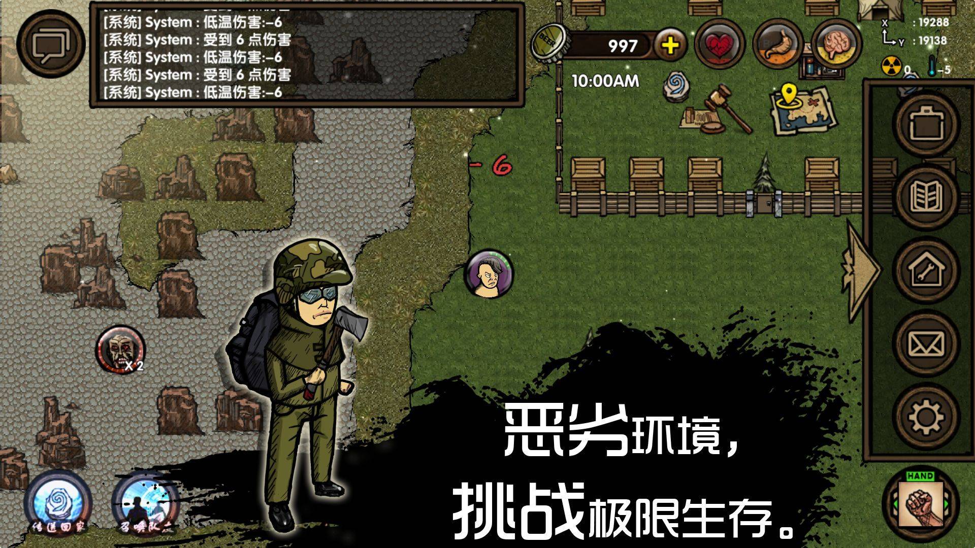 求生之旅攻略大全 新手生计指南[多图]