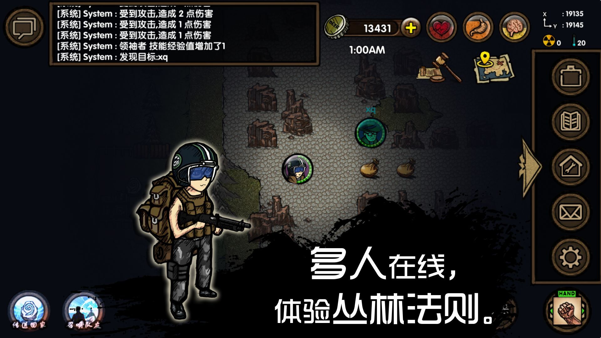 求生之旅攻略大全 新手生计指南[多图]