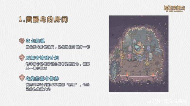 最强蜗牛黄鹂鸟玩法攻略 一周年黄鹂鸟图谱/逆袭/进化攻略[多图]