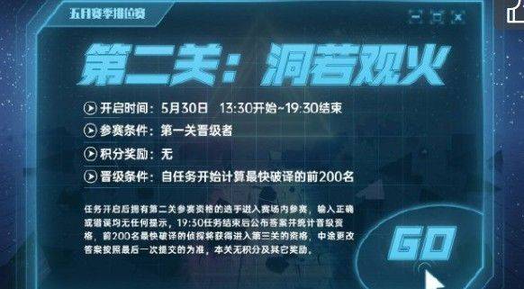 犯罪大师赛季排位赛荒岛求生谜底是什么 荒岛求生准确谜底分享[多图]