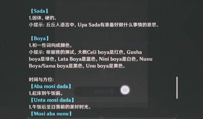 gusha celi boya什么意思 原神gusha celi boya焦躁的丘丘人要什么[多图]