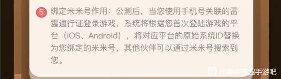 摩尔庄园手游米米号资料馆大全 米米号绑定证件号流程详解[多图]