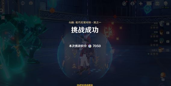 原神魔神义务第二章攻略 振袖秋风问红叶通关打法分享[多图]