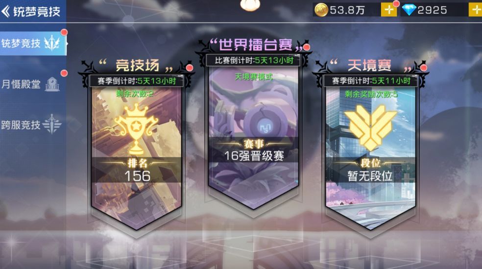 双生理想新手攻略大全 新手阵容怎么搭配最强[多图]