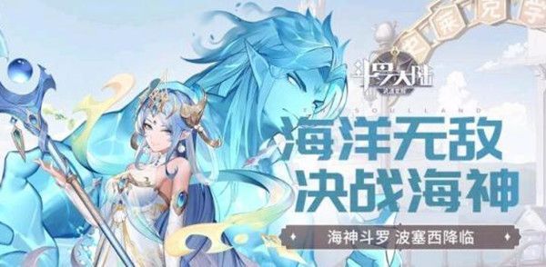 斗罗大陆武魂醒悟伊始之海第一章攻略，伊始之海第一章全关卡通关阵容图一览