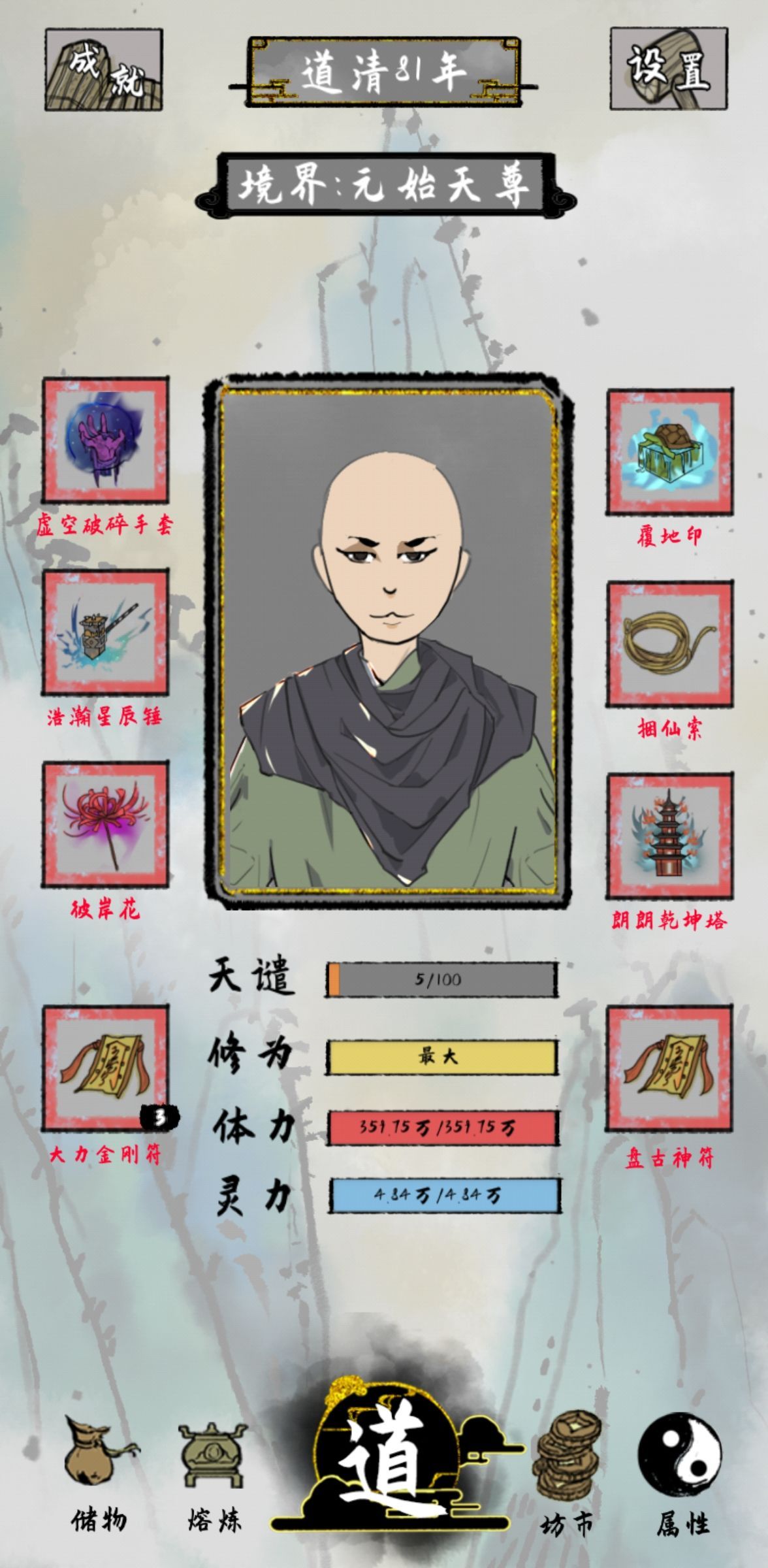 太公传承怎么快速到原始天尊 萌新简朴到原始天尊攻略[多图]