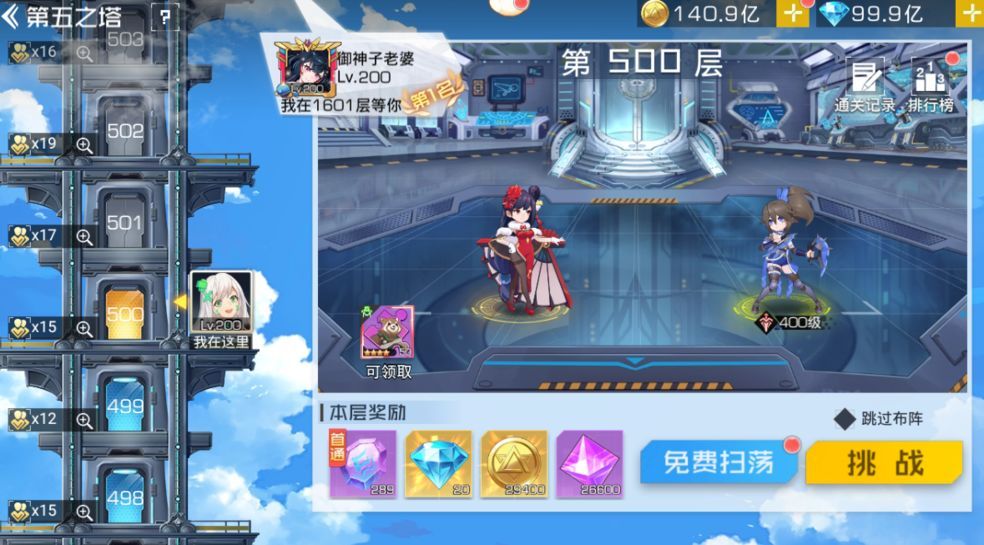 双生理想新手攻略大全 新手阵容怎么搭配最强[多图]