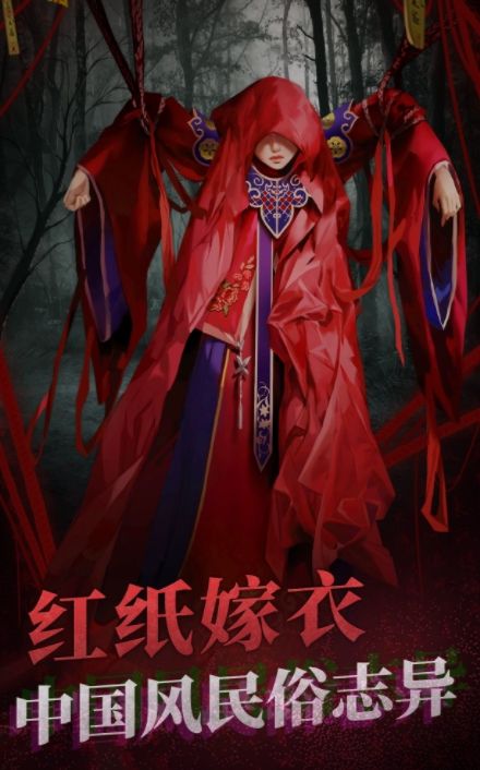 纸嫁衣2攻略大全 纸嫁衣2奘铃村全章节通关总汇[多图]