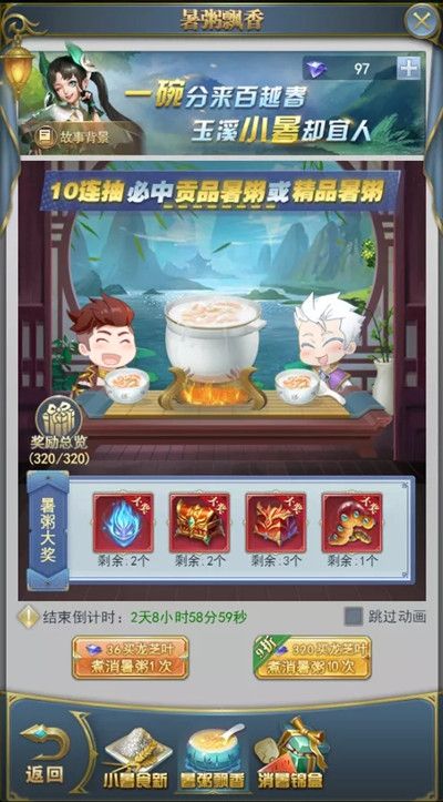 斗罗大陆h5小暑解暑流动攻略 小暑解暑流动奖励分享[多图]