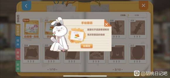 胡桃日志食物效果大全 全食物属性效果一览[多图]
