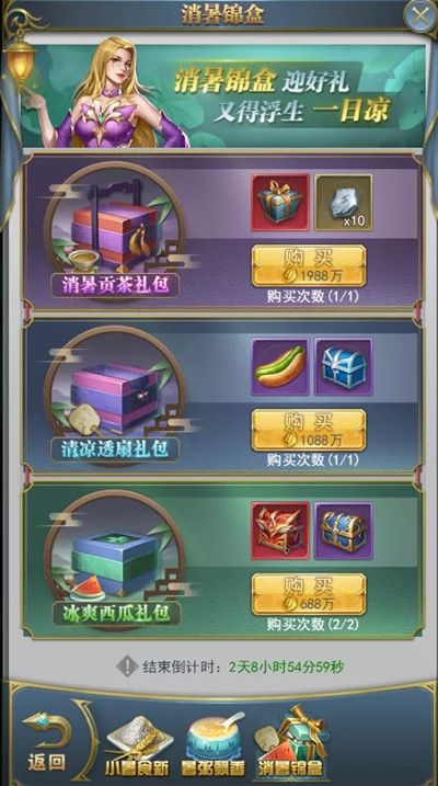 斗罗大陆h5小暑解暑流动攻略 小暑解暑流动奖励分享[多图]