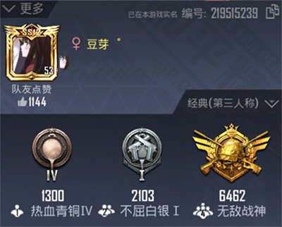 2021和平精英名字能用的特殊符号大全 可复制2021特殊符号名字总汇[多图]