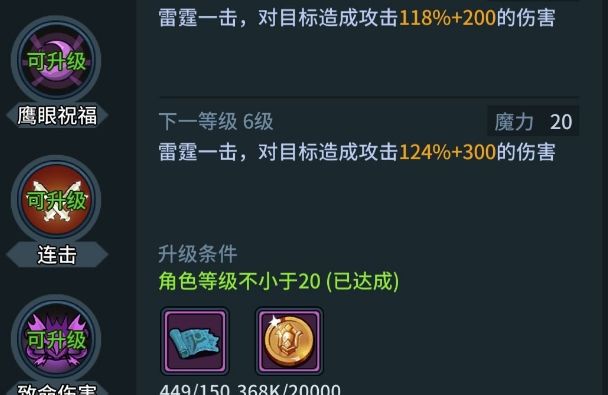 提灯与地下城前期手艺搭配攻略 平A、手艺系加点强度详解[多图]