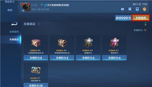 王者荣耀段位珍爱卡在哪兑换领取？段位珍爱卡获取方式先容