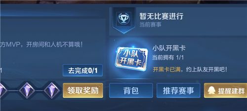 王者荣耀段位珍爱卡在哪兑换领取？段位珍爱卡获取方式先容
