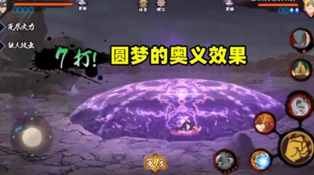 火影忍者手游油女取根技术是什么 油女取根技术属性详解[多图]