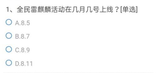 CF手游以下道具中不能使用葫芦币兑换的是，穿越前线葫芦币问题谜底分享