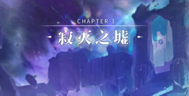 解神者云中电玩城血月难度怎么过 云中电玩城血月难度通关攻略[多图]