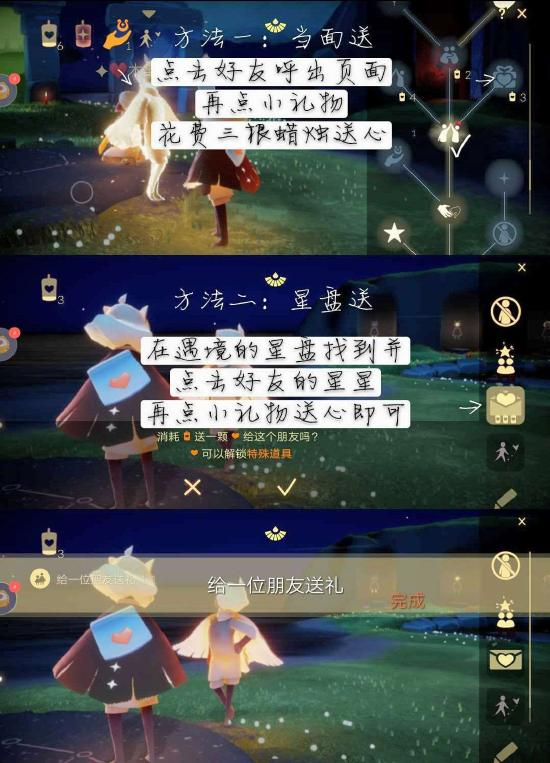 光遇2.25义务攻略大全 光遇2月25日义务怎么完成[多图]